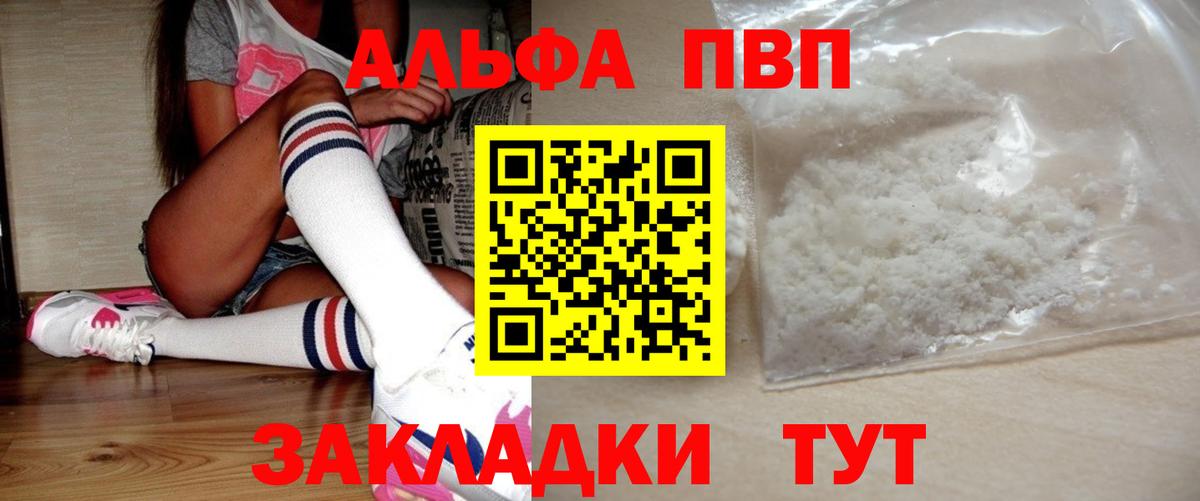 Alfa_PVP крисы CK Ессентуки