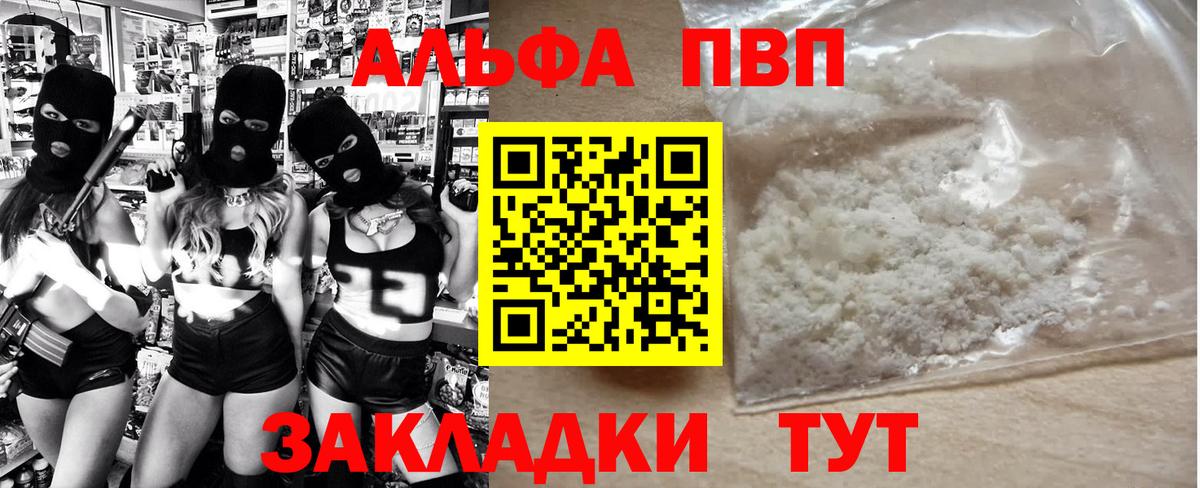 Alfa_PVP кристаллы  Вход с VPN  Alfa_PVP крисы CK  Ессентуки 