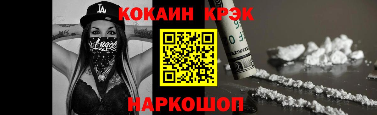 Кокаин  Вход с VPN  Кокаин VHQ  Ессентуки  Кокаин Перу 