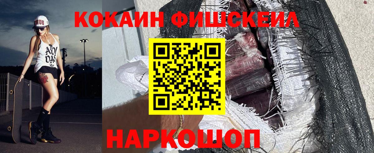 Cocaine VHQ Ессентуки