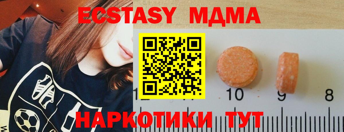 маркетплейс официальный сайт  Ecstasy MDMA  Экстази  Вход с VPN  Ecstasy таблы  Ессентуки 