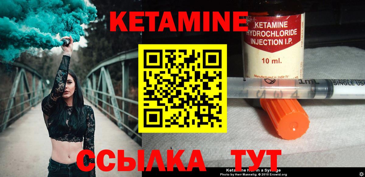 Кетамин VHQ  Вход с VPN  КЕТАМИН ketamine  Ессентуки 