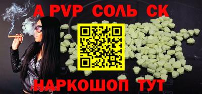 spice Краснокаменск