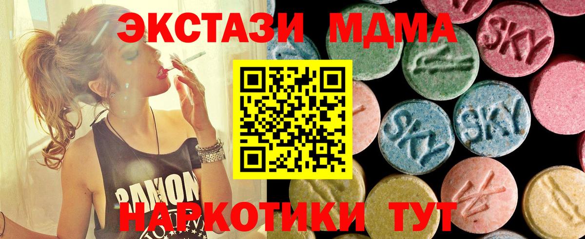 MDMA молли  Вход с VPN  МДМА  Ессентуки 