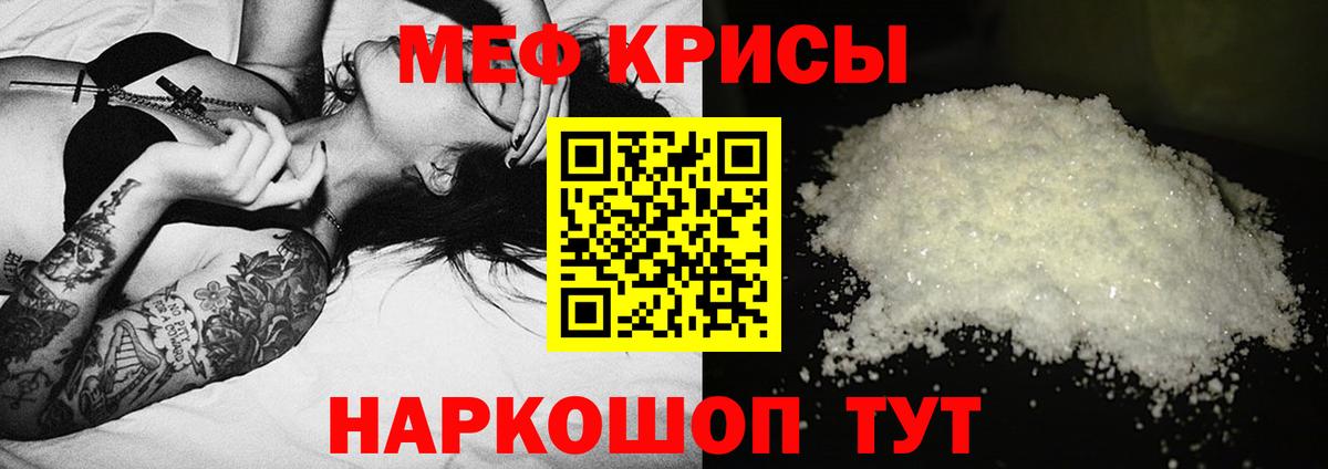 Меф кристаллы Ессентуки