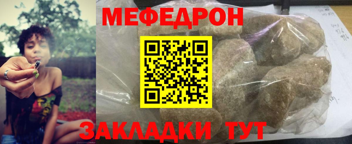МЕФ  МЯУ-МЯУ  МЕФ mephedrone  Вход с VPN  Ессентуки  Мефедрон 4 MMC 