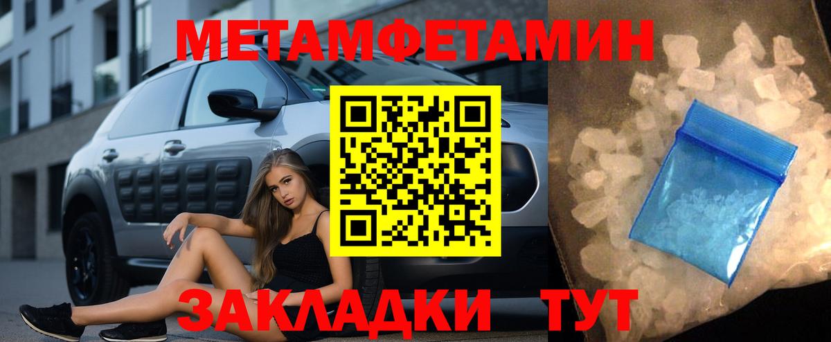 МЕТАМФЕТАМИН винт Ессентуки