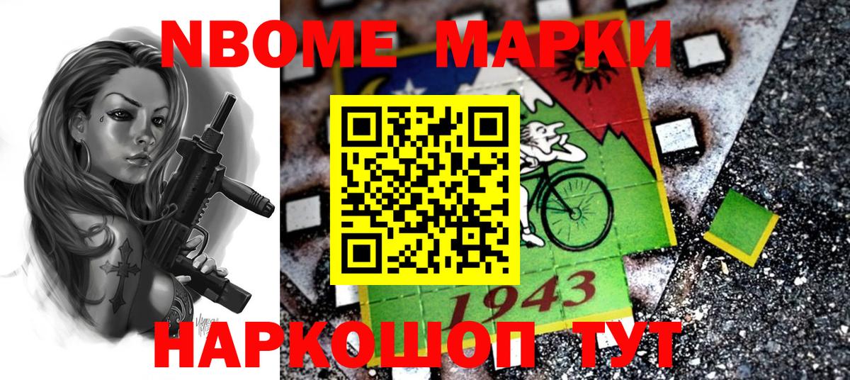Ессентуки  Марки 25I-NBOMe 1,5мг  Вход с VPN  Марки 25I-NBOMe 1,5мг 
