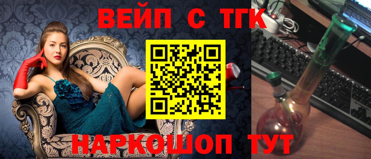 ТГК жижа Ессентуки